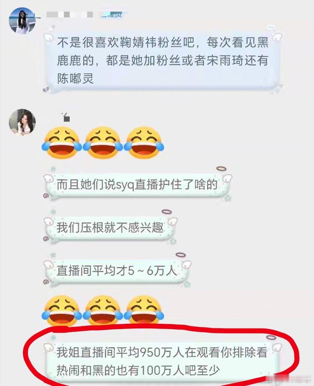 白鹿粉丝是不是不知道她哥直播间的这个叫观看人次，不是在线观看人数，平均950万人