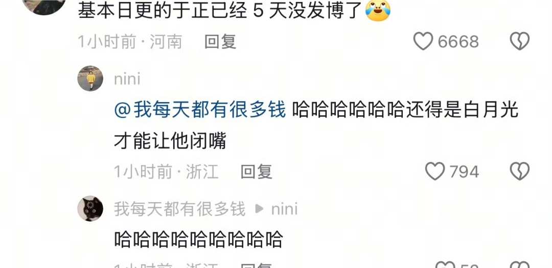 于正已经好几天不更新了白月光的冲击力这么强的吗[笑cry][笑cry][笑cry