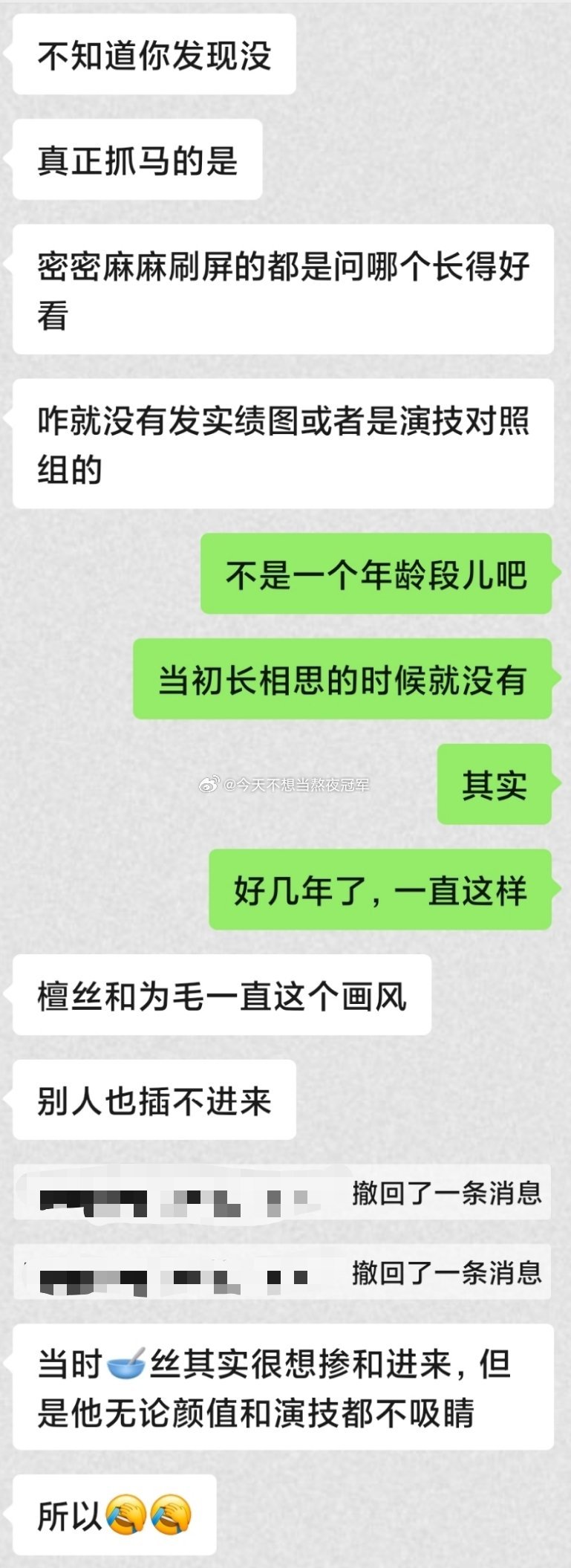 都快凌晨了，郫县给崩了。。。组内好几个高楼都在聊，同样是《长相思》爆火的檀、为，