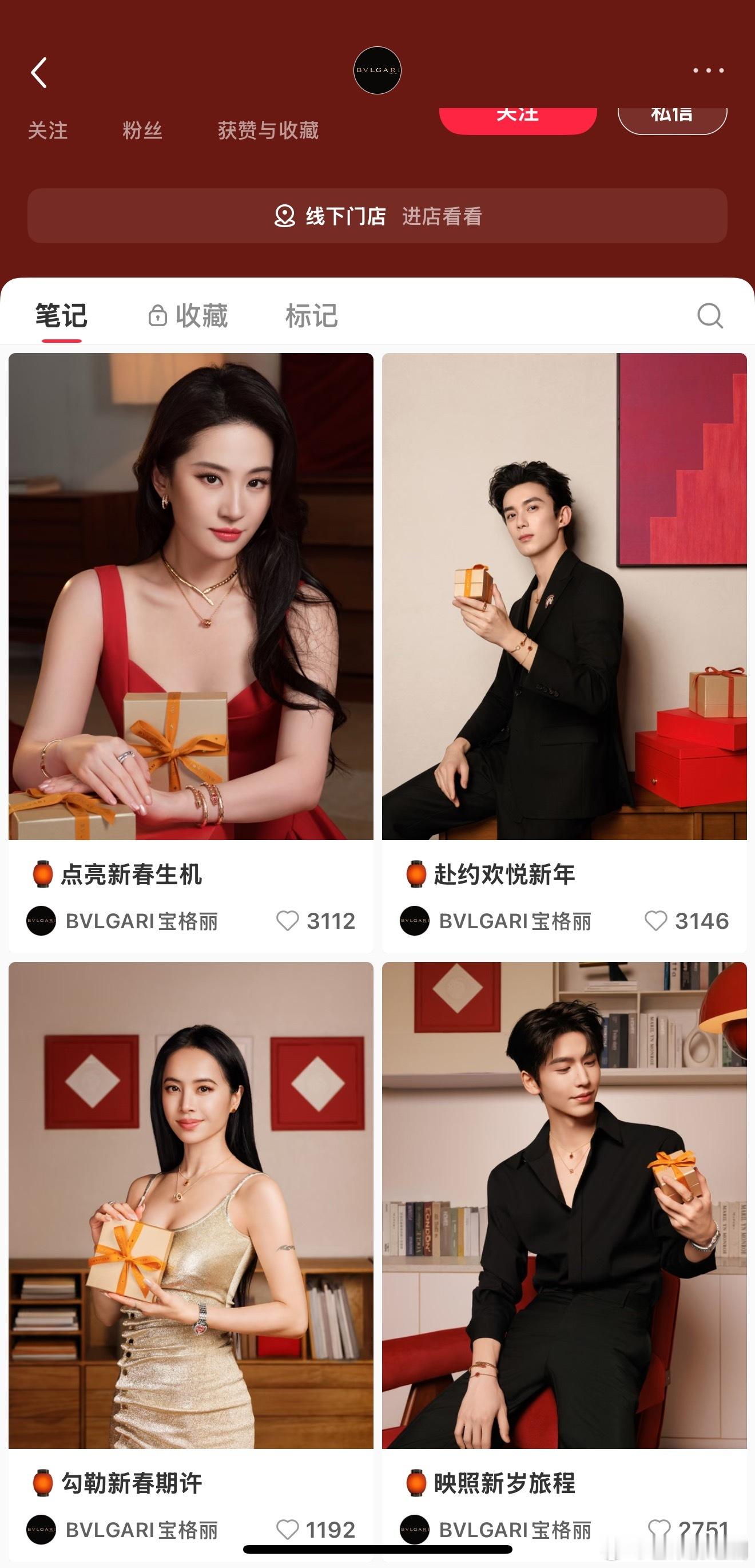 宝格丽在三大社交平台都更新了，由四位代言人和大使共同拍摄的新年物料，唯独不见一日