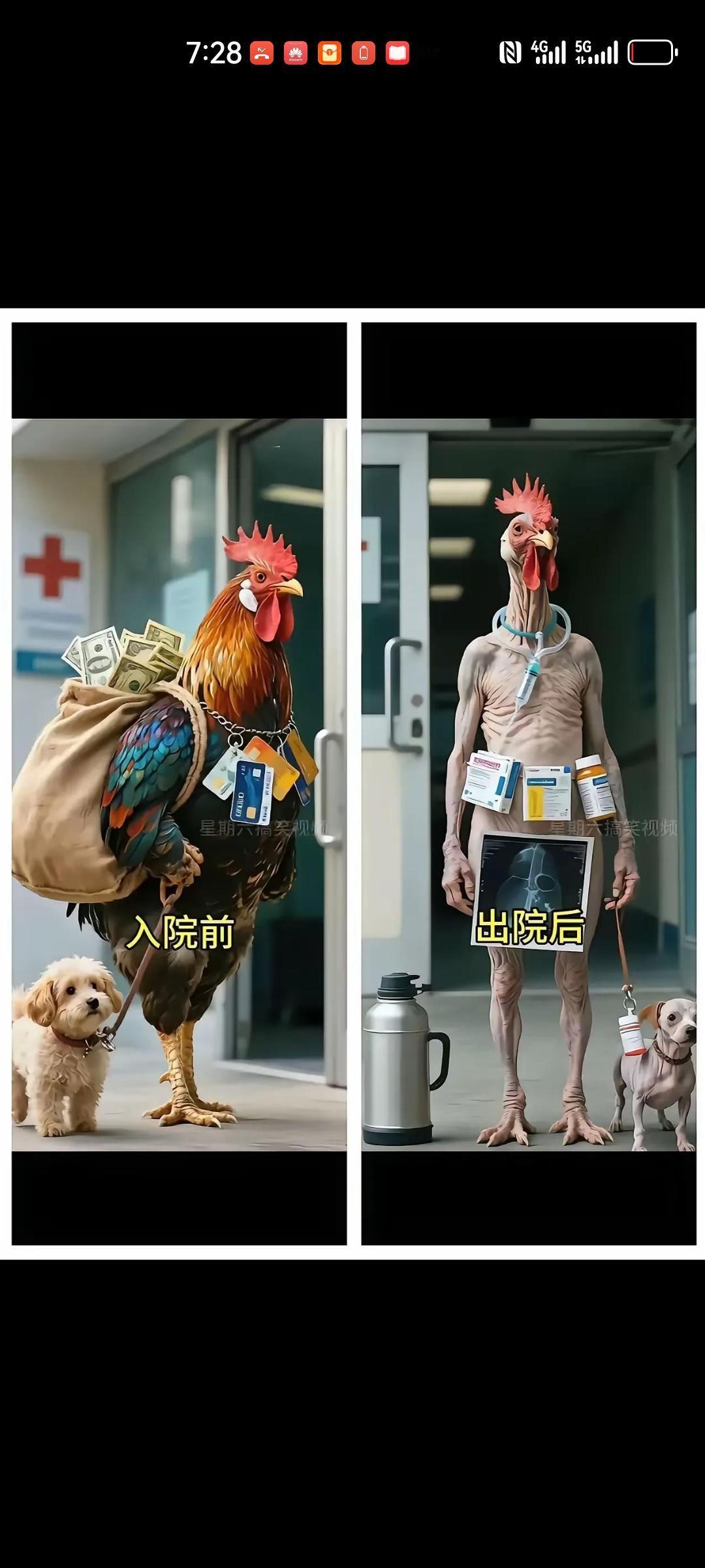 医院，🏥🏥🏥🏥🏥🏥🏥🏥🏥🏥🏥，改变中国人命运的地方。
院长