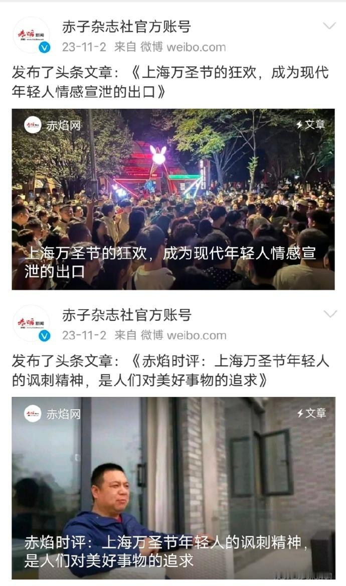双标蛋子杂志社：上海万圣节狂欢节，好！是青年人情绪发泄口！双标蛋子杂志社：河南云