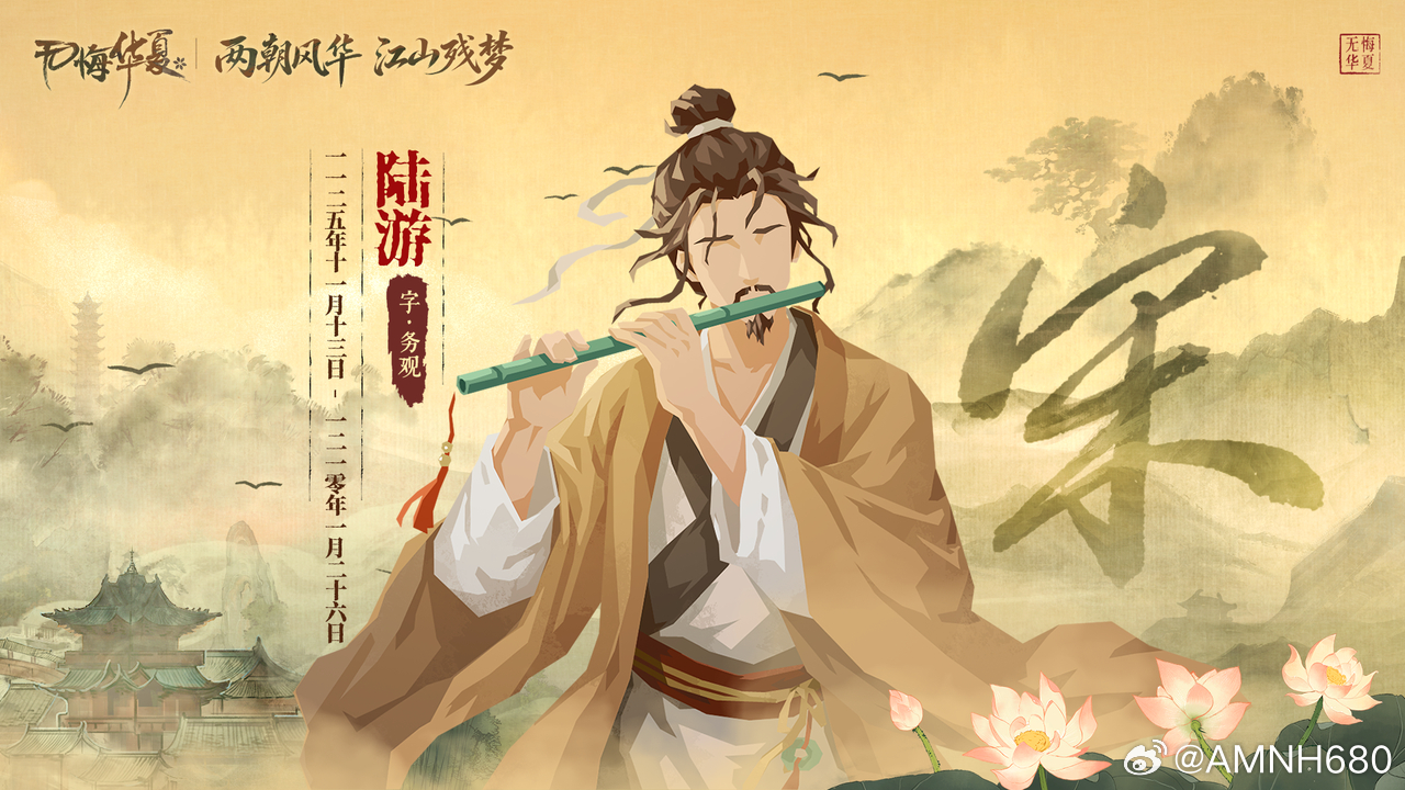无悔华夏的部分宋朝人物好憔悴的陆游 