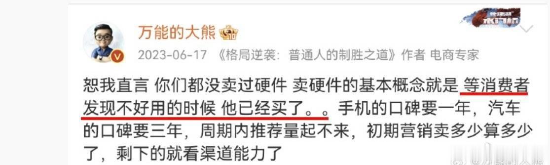为什么速成车能卖的好？其实玛卡早年搞微商，卖治疗绝经的红糖已经悟出了这个道理。。
