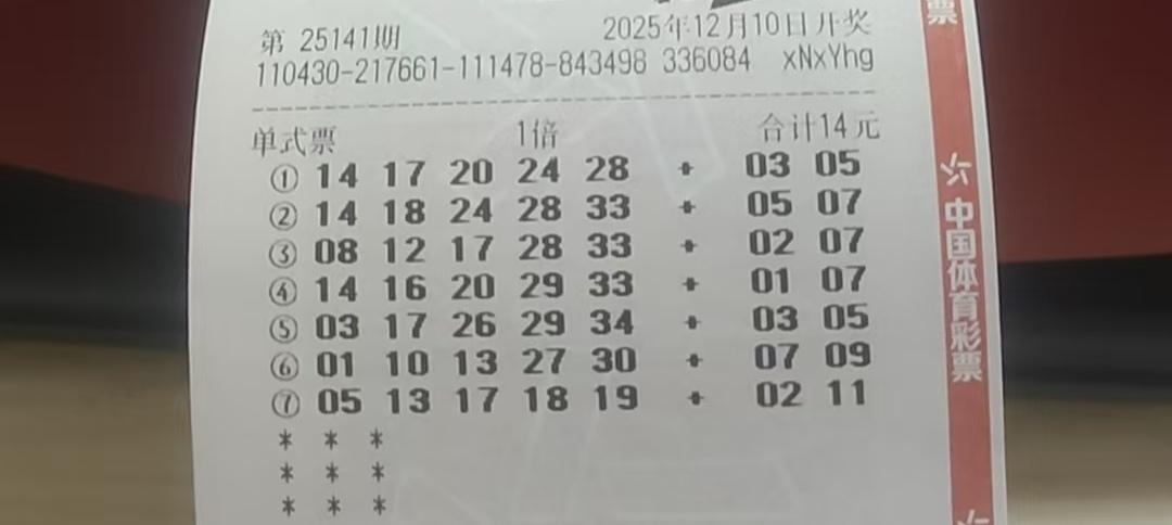 又是带着满满的希望，再到晚上9点35开奖后的失望。
彩民朋友，你是不是像我一样？