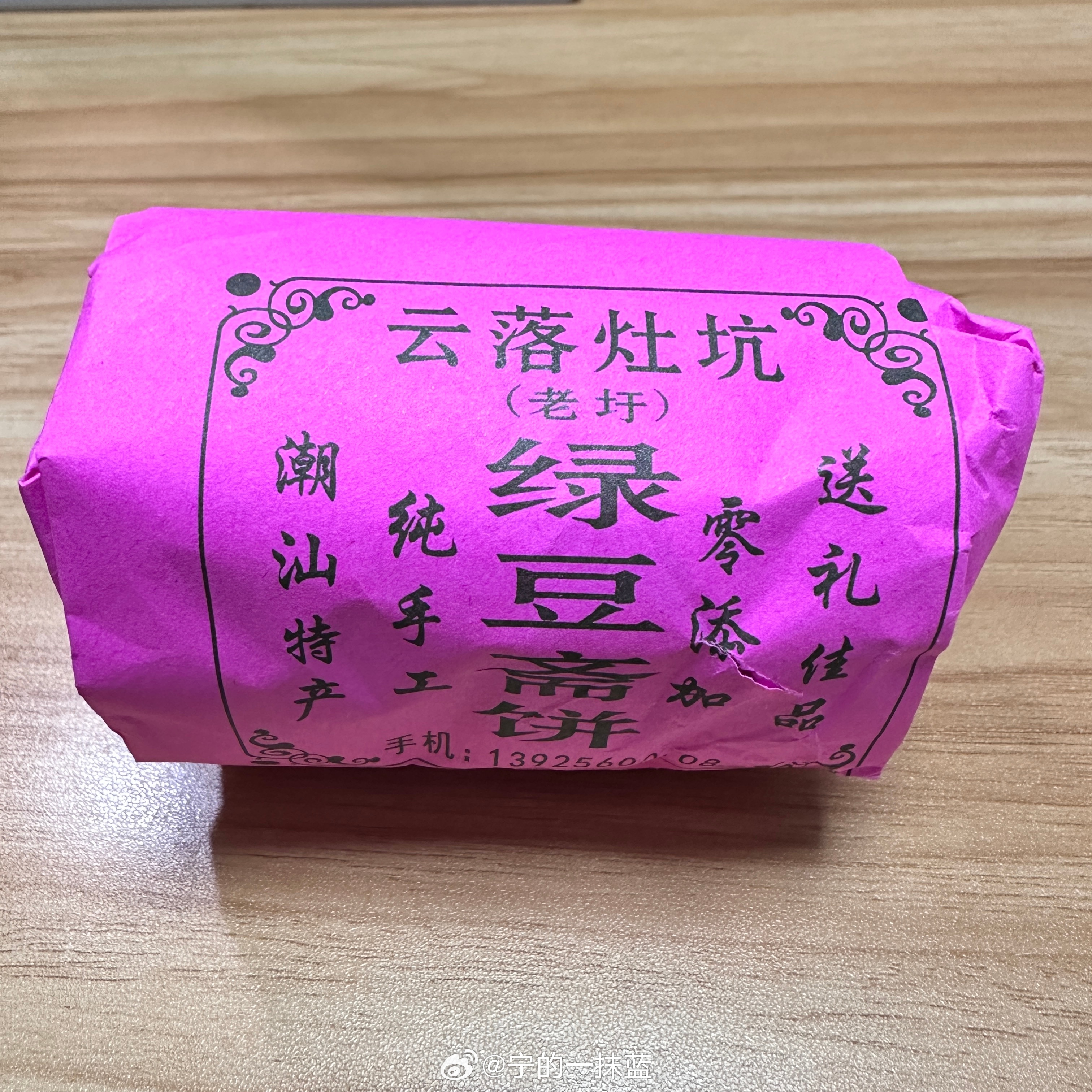 每日一善  同事送的家乡特产 