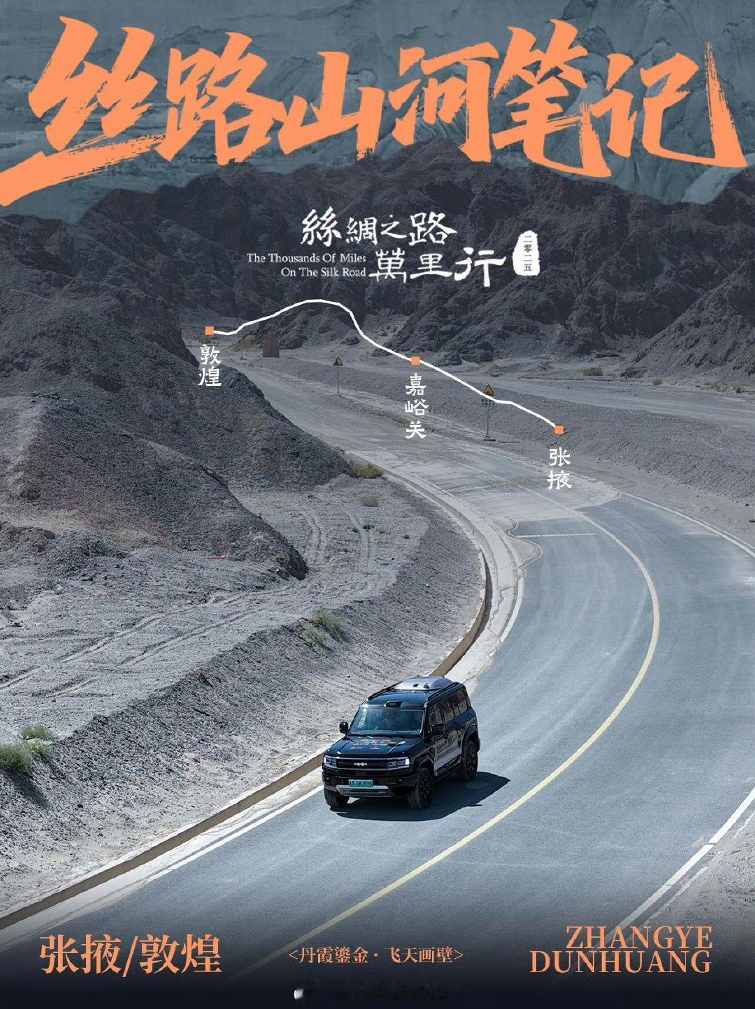 敦煌壁画里走出豹影丝路万里一路向前 敦煌的壁画活了！这豹影太灵动了，跟着丝路一路