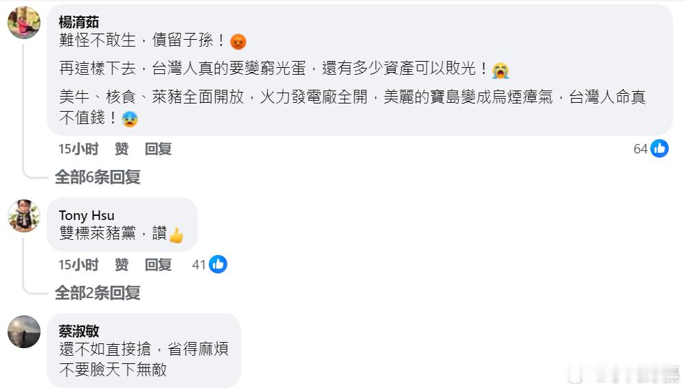 12日，台独团伙与美国人签署了“卖台协议”。🐸岛民：原来对等谈判就是我们开放市