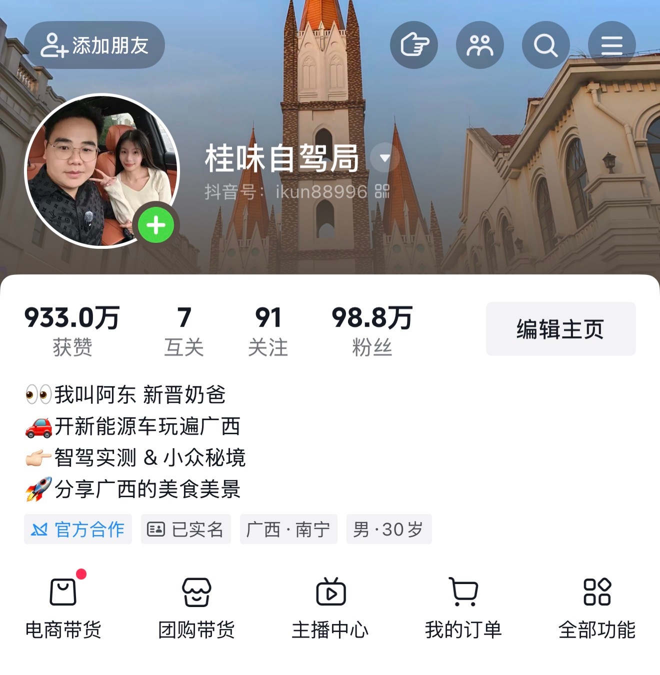 看来我的格局还是太小了，自驾都只敢考虑在广西范围内，没想到这位大佬，已经走出国门