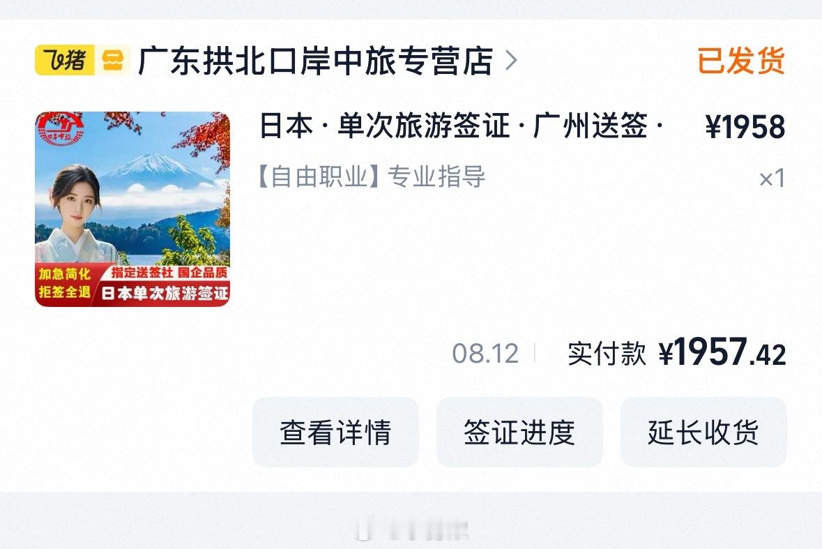 现在的日本🇯🇵单次签比十年美签还贵，我的十年美签还是自己diy的也就一千来块