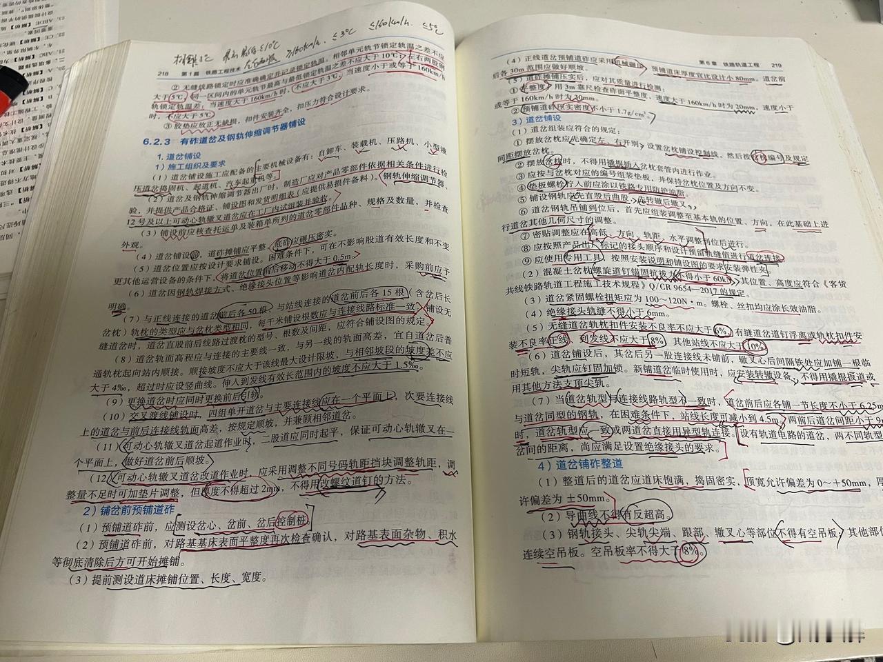 今年增项一级建造师铁路专业，吸取往年考试经验，基本上都是自己在看书背书，前前后后