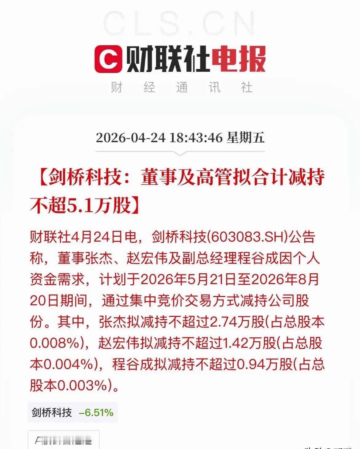 盘后利空！15家A股公司集中“爆雷”！今晚，15家A股公司扎堆发布重磅利空公告，
