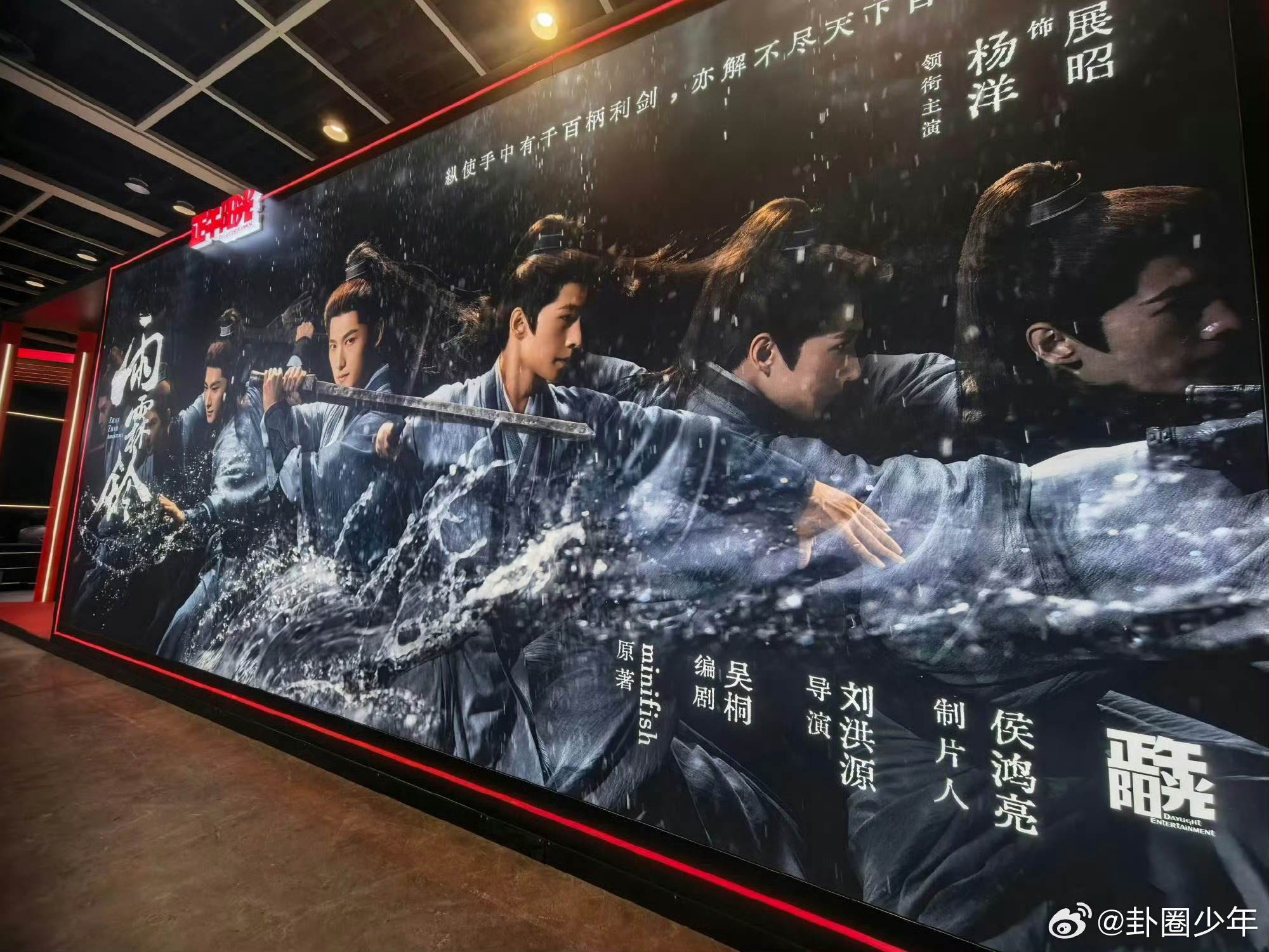 杨洋雨霖铃香港巨幅海报排面拉满！杨洋雨霖铃巨幅海报闪耀香港国际影视展，颜值与质感