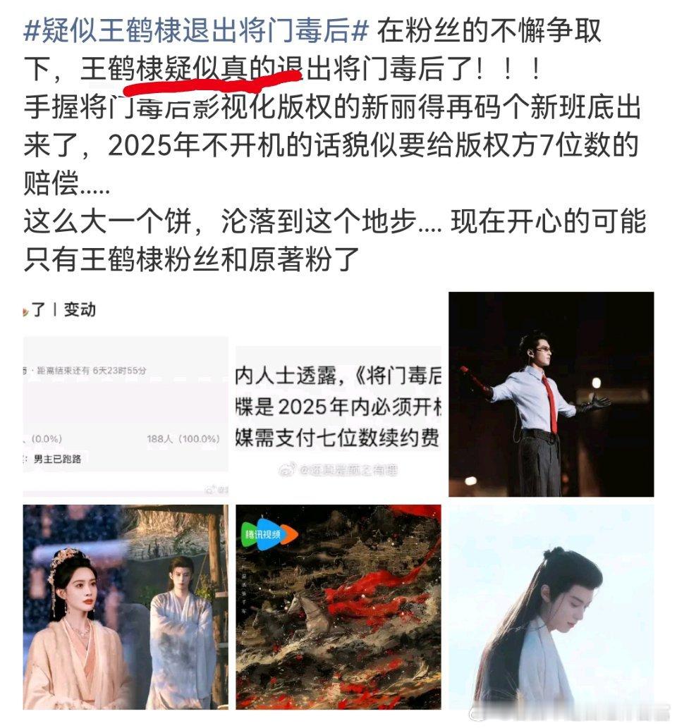 退出就退出，还“疑似真的”…这部剧好好的一个IP大饼，现在沦落到各家都不想接的程