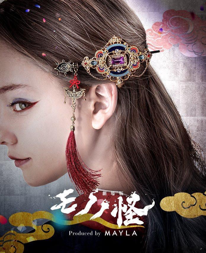 🐍 x MAYLA 5/28 官网开预约，7/1截订 