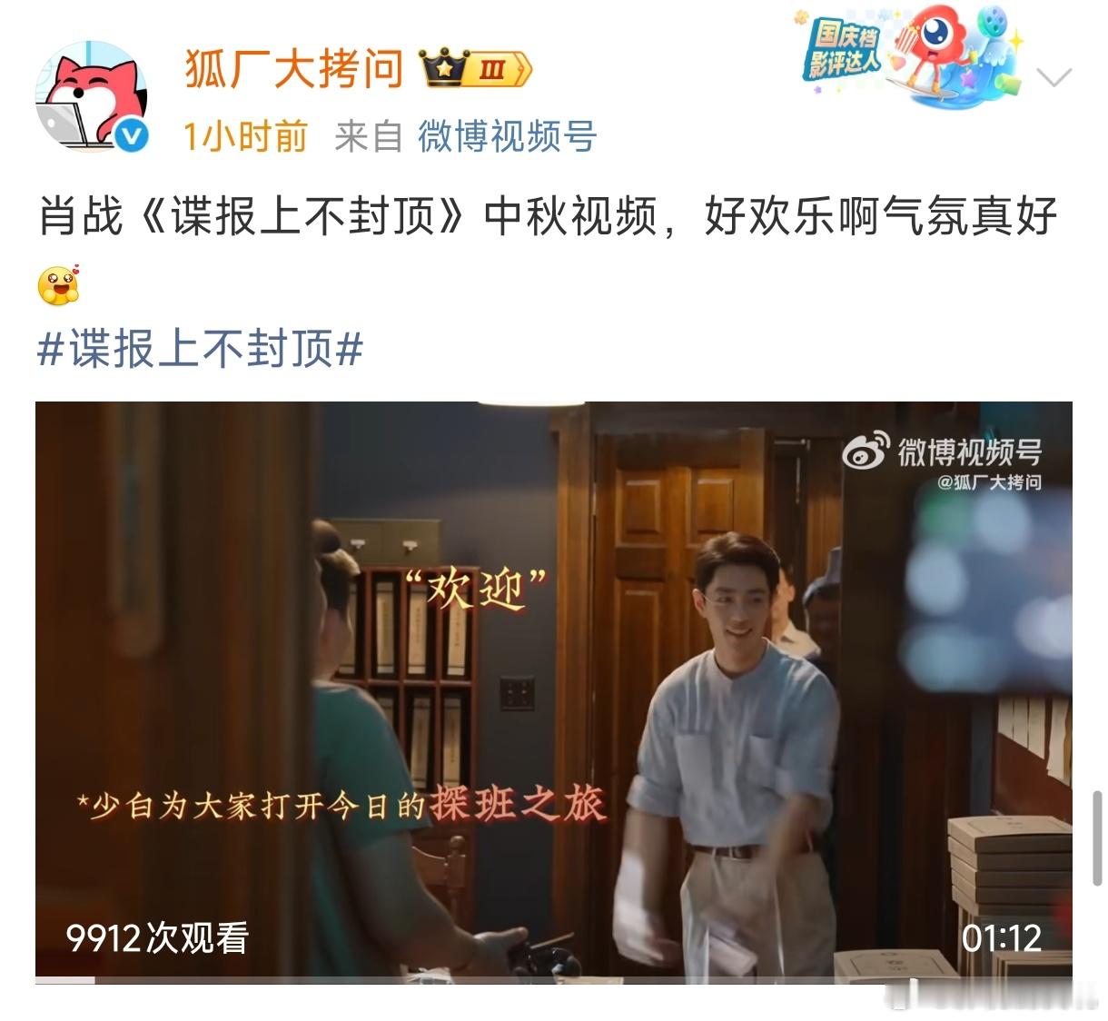 狐厂发肖战谍报上不封顶中秋物料，配的却是杨洋雨霖铃视频？ ​​​