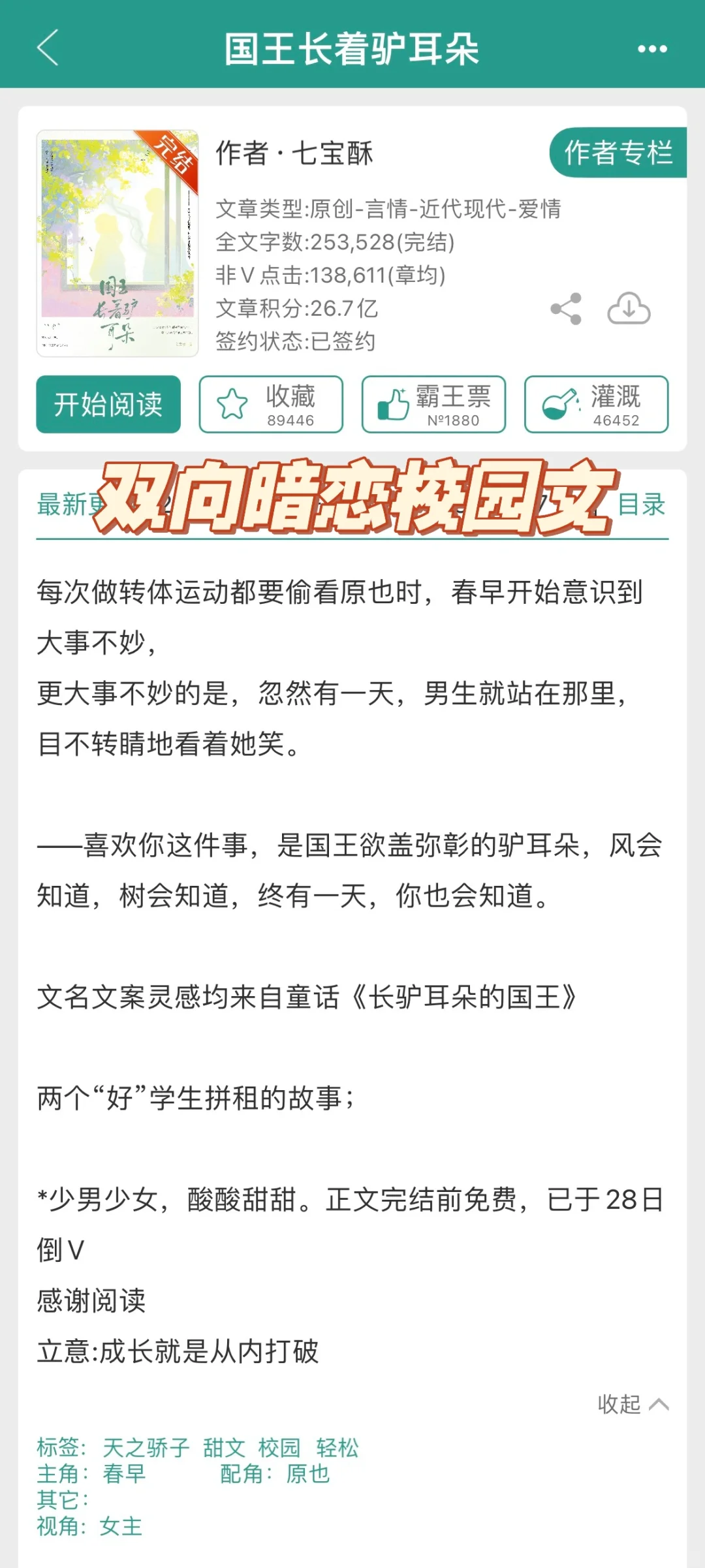 校园双向暗恋奔赴文，谁不爱纯情羞涩少年