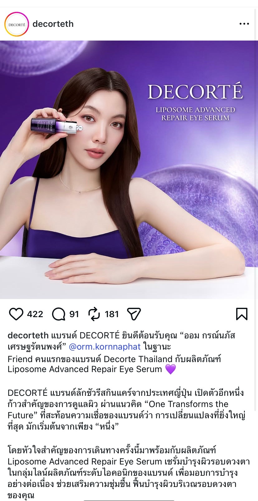 orm一线女刊二轮大满贯 ormormkornnaphat双奢女帝 新身份官宣：