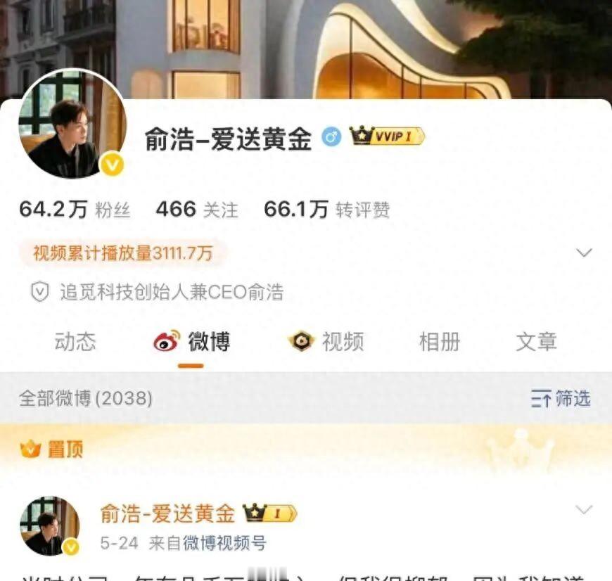 遭禁言三个月后，追觅科技创始人俞浩微博疑解封

遭禁言三个月后，追觅科技创始人俞