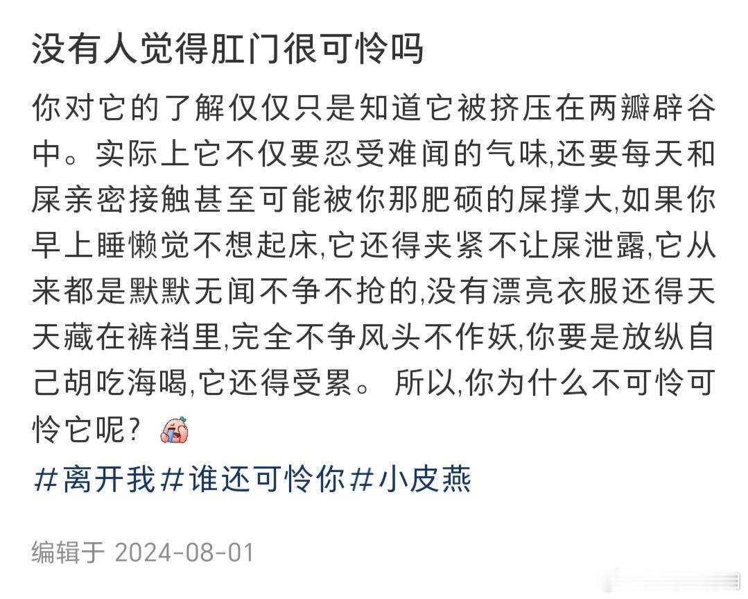 这是一段多么小众的文字，决不能只辣我一个人的眼。 