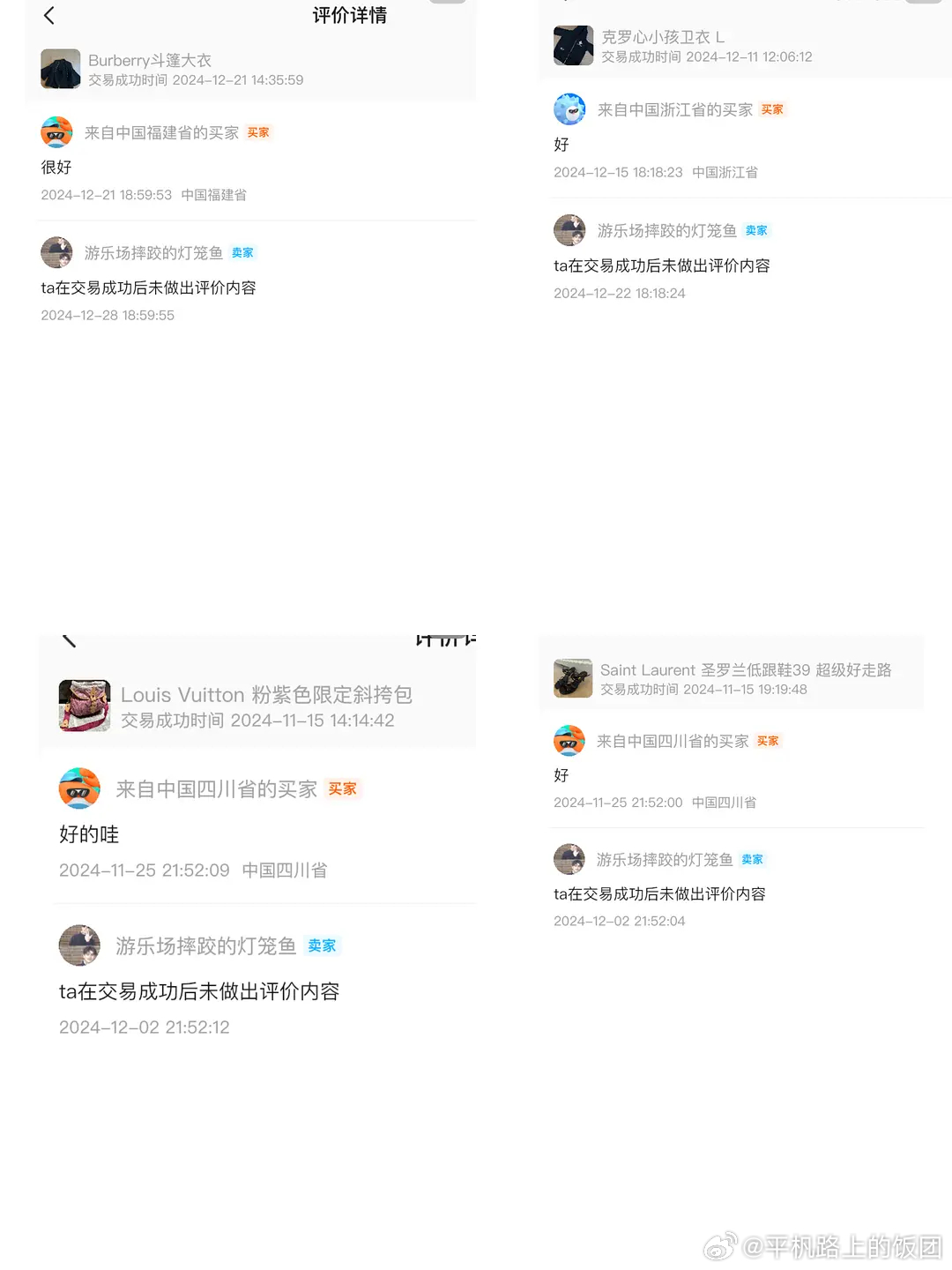 郫县爆料说綦美合在咸鱼的头像是甜茶，这算是实锤了吧