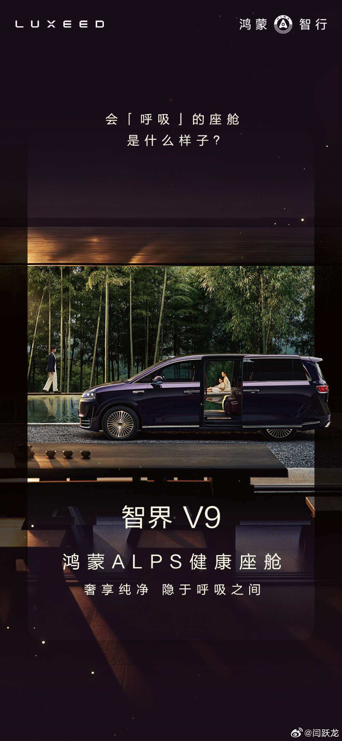 智界CEO官宣 4月2日，郭锐官宣加入智界，出任智界汽车CEO。在媒体采访中，郭