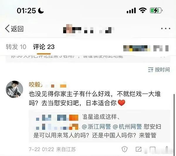 成毅粉丝追星追成这样？IP还是江苏[黑线]真是➗生 ​​​