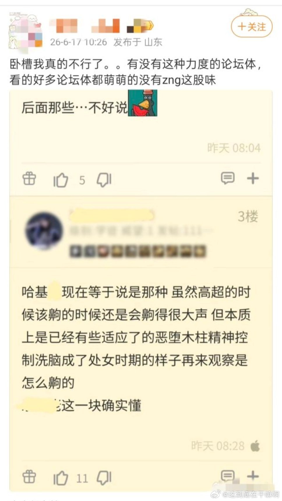 这是在干什么啊…… 