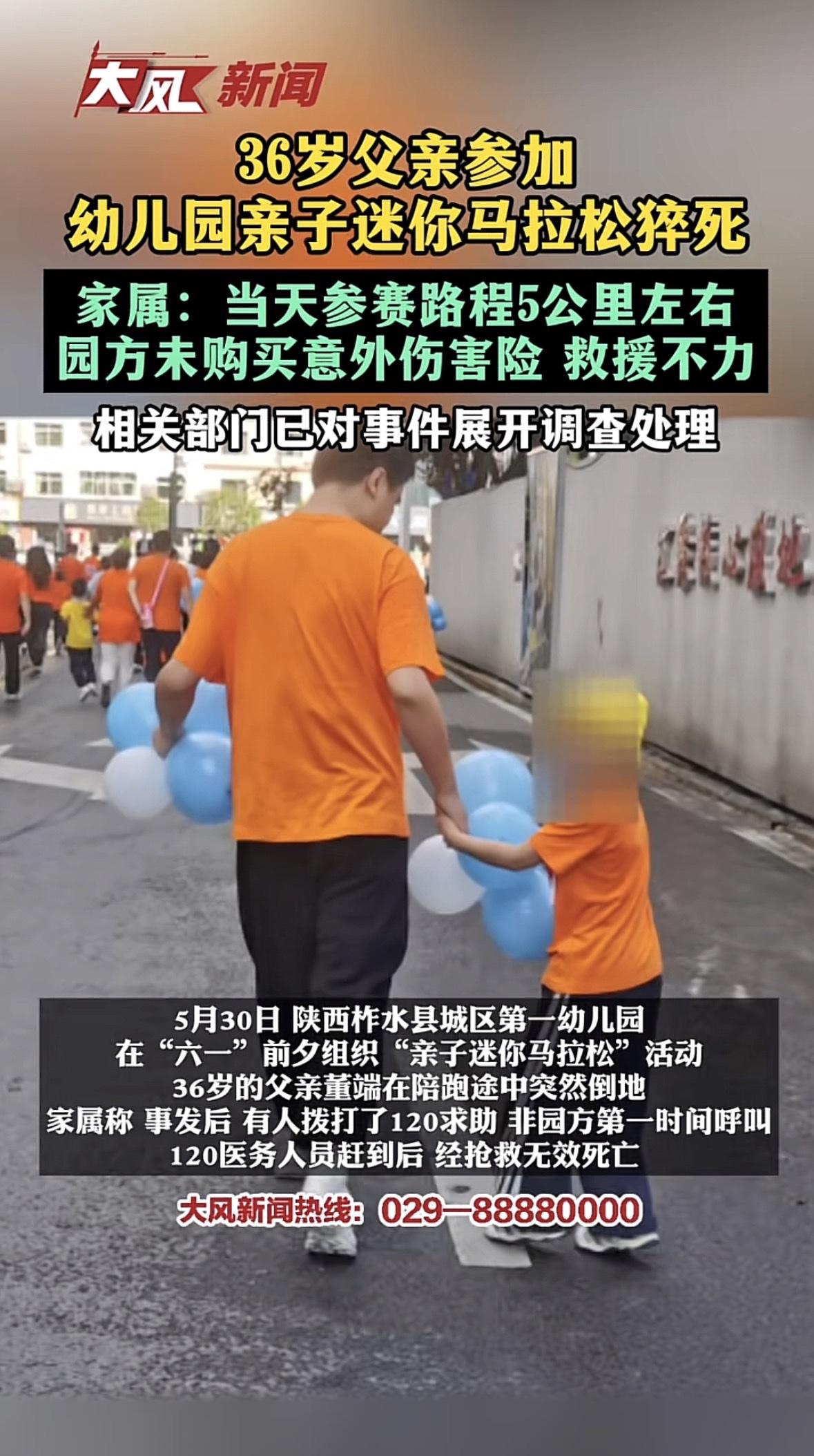 这两天看到一条新闻，心里像压了块石头一样难受。江苏一位30多岁的爸爸，特意请假去