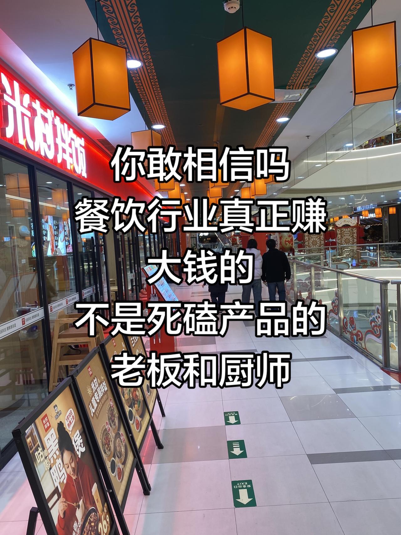 你敢信吗？餐饮里真正赚大钱、赚快钱的，往往不是手艺最好的厨师！
我是做了 40 