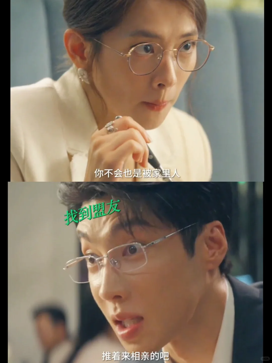 相亲对象和自己一样都是打工人