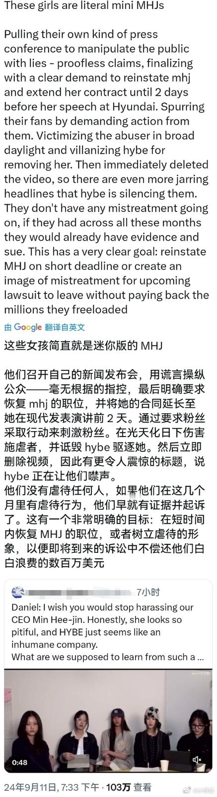 NewJeans直播几个小女孩好比“三阿哥为八爷向胖橘求情”，完全被闵熙珍当枪使