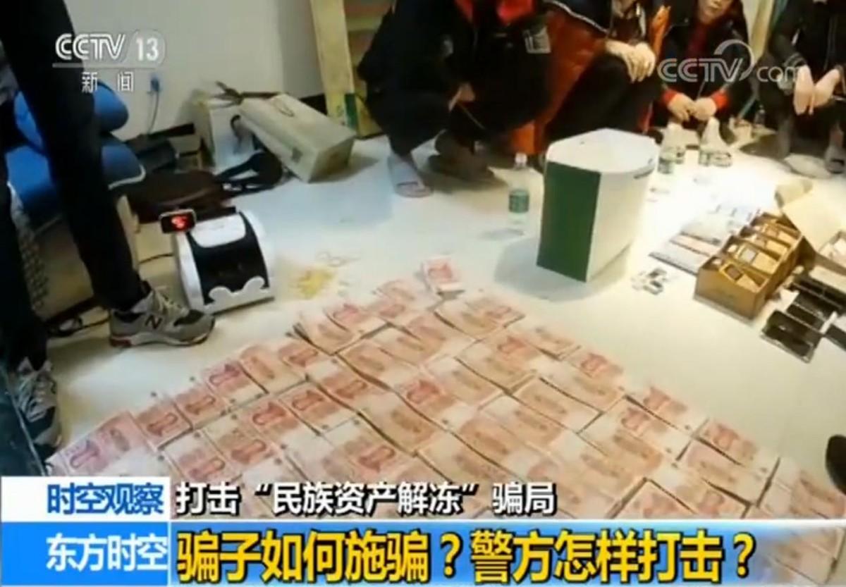 专骗有“爱国心”老人？公安部通报：跨国“民族资产解冻”诈骗团伙被端，境内外共抓获