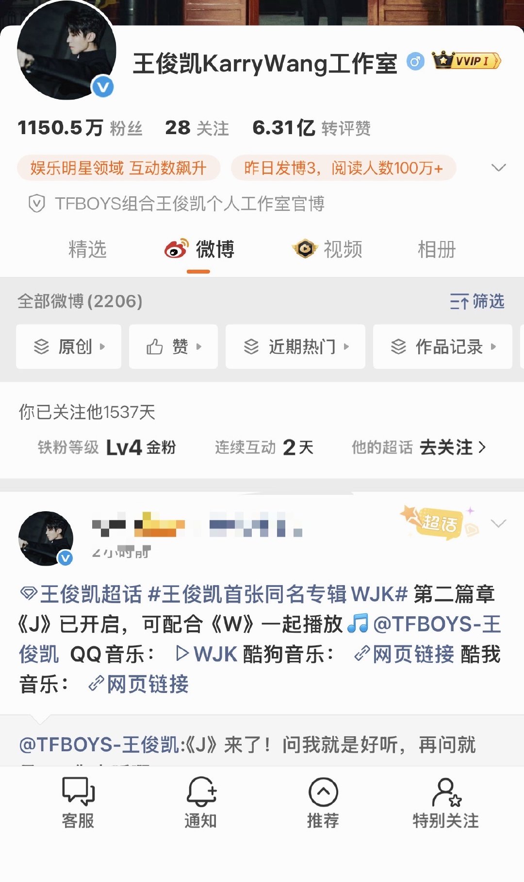 疑似王俊凯工作室手滑疑似王俊凯工作室手滑，置顶咋又取消了 
