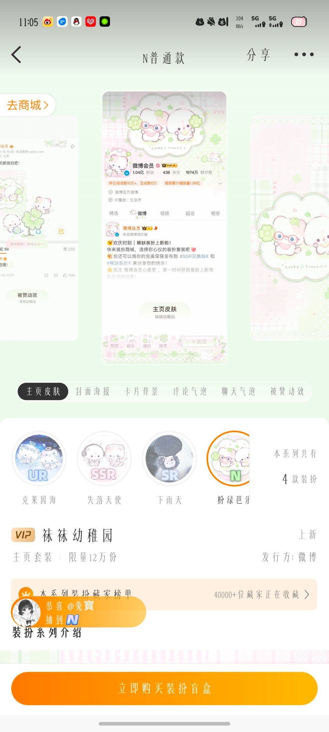 SSR交换站 收这两个 