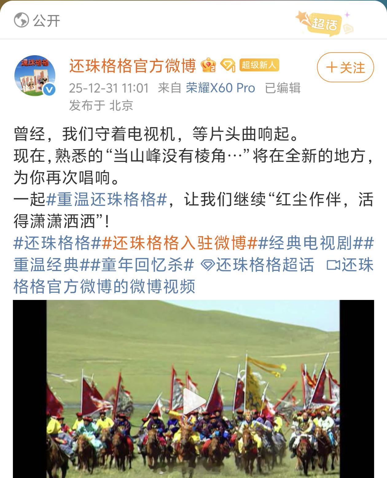 《还珠格格》可以安排寒假档重播了，2018年暑假档白天重播收视率破1，比当时很多