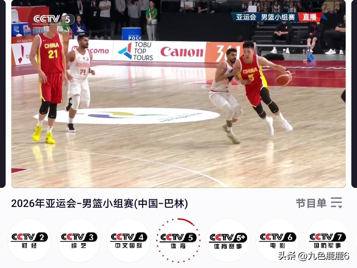 9月12日亚运会小组赛中国🇨🇳男篮105：59战胜巴林🇧🇭男篮，取得2连