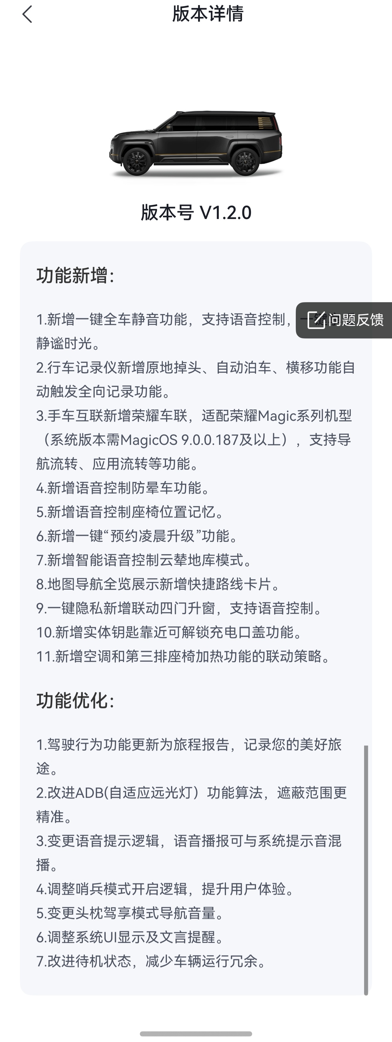 仰望U8L第二版OTA来了，希望能早些把腾势那套UI下放一下，我喜欢 