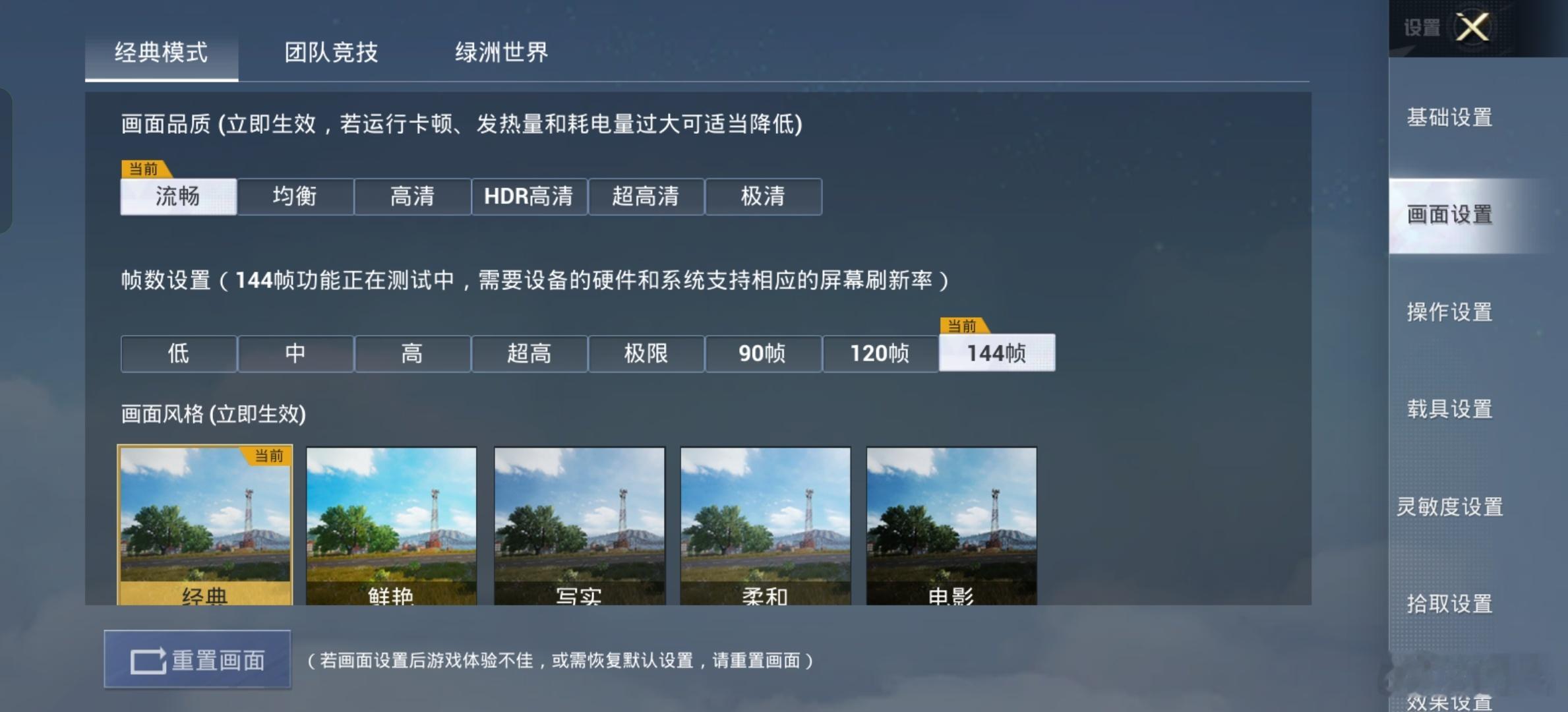 爽了爽了，一加Ace 5 至尊版首发了和平精英144Hz高刷，赶紧上线开了一把，