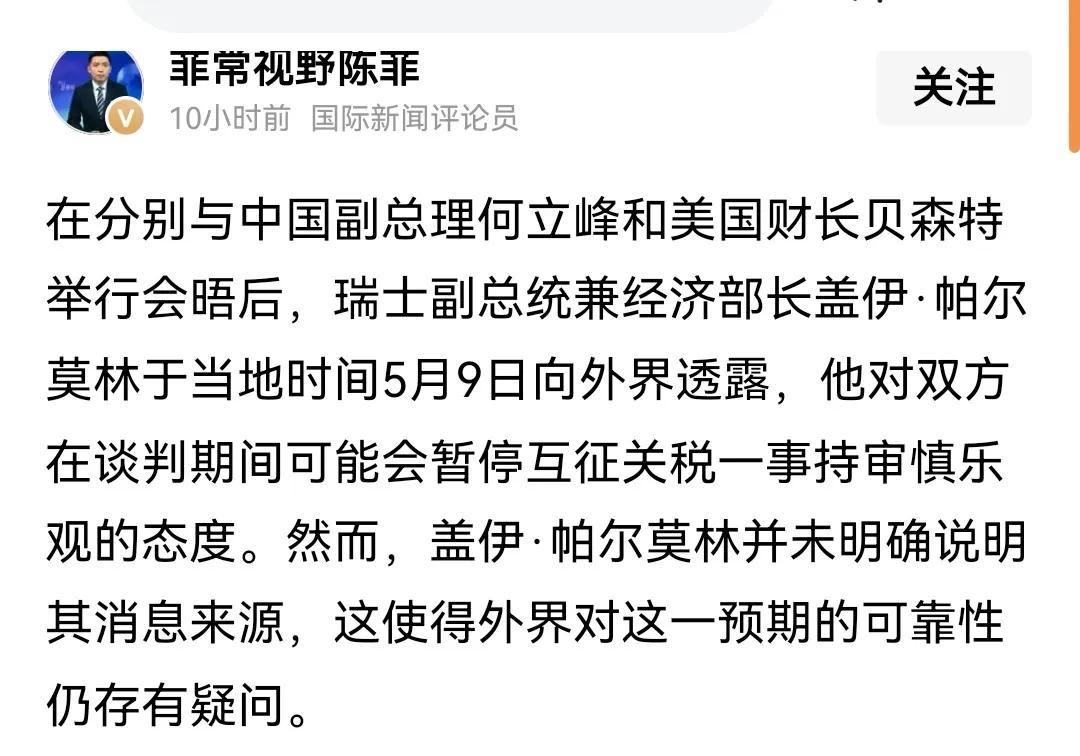中美贸易接触性谈判最新消息，是个好消息，希望肯定是有的，也是乐观的，否则就不去见