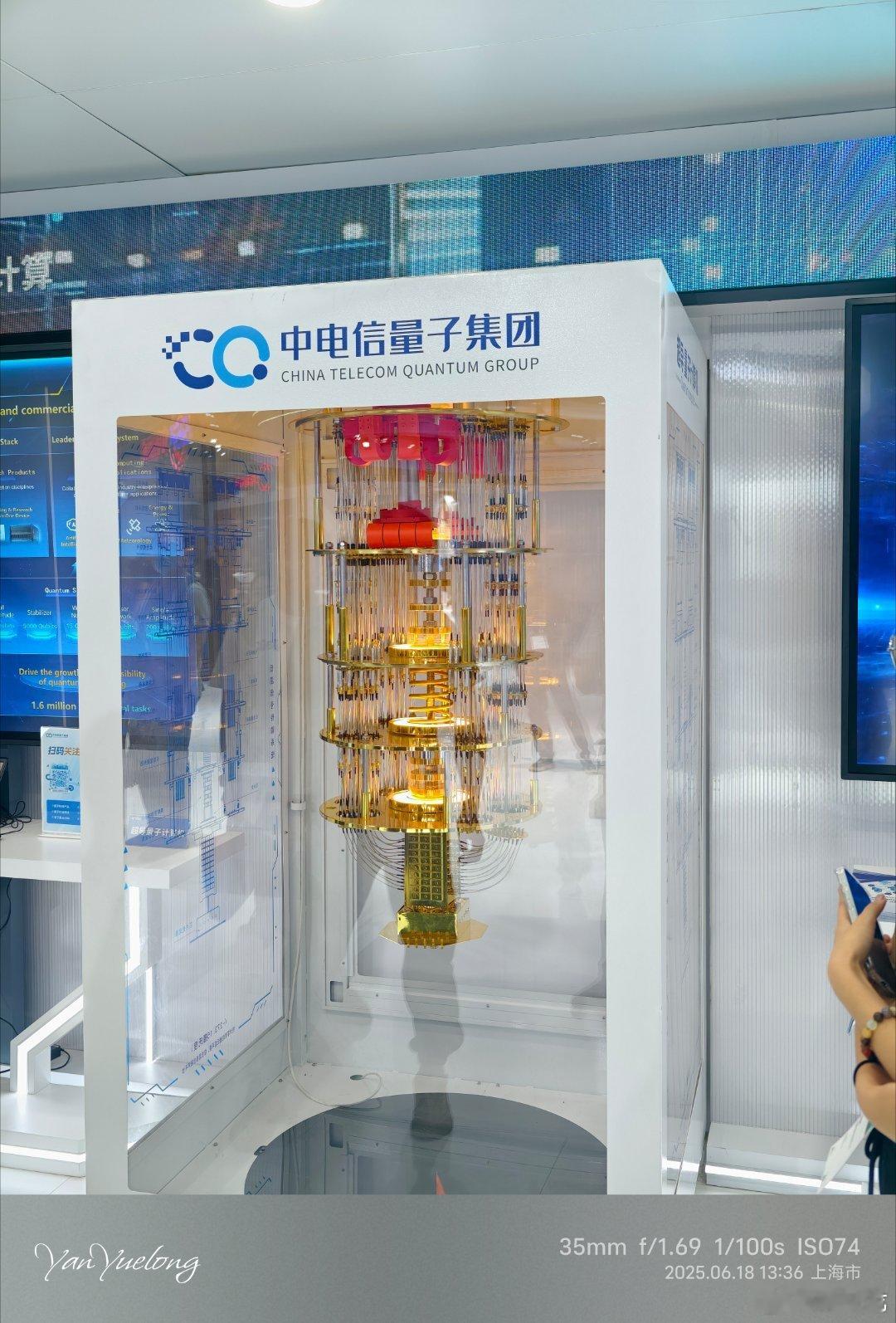中国电信的量子计算  ​​​
