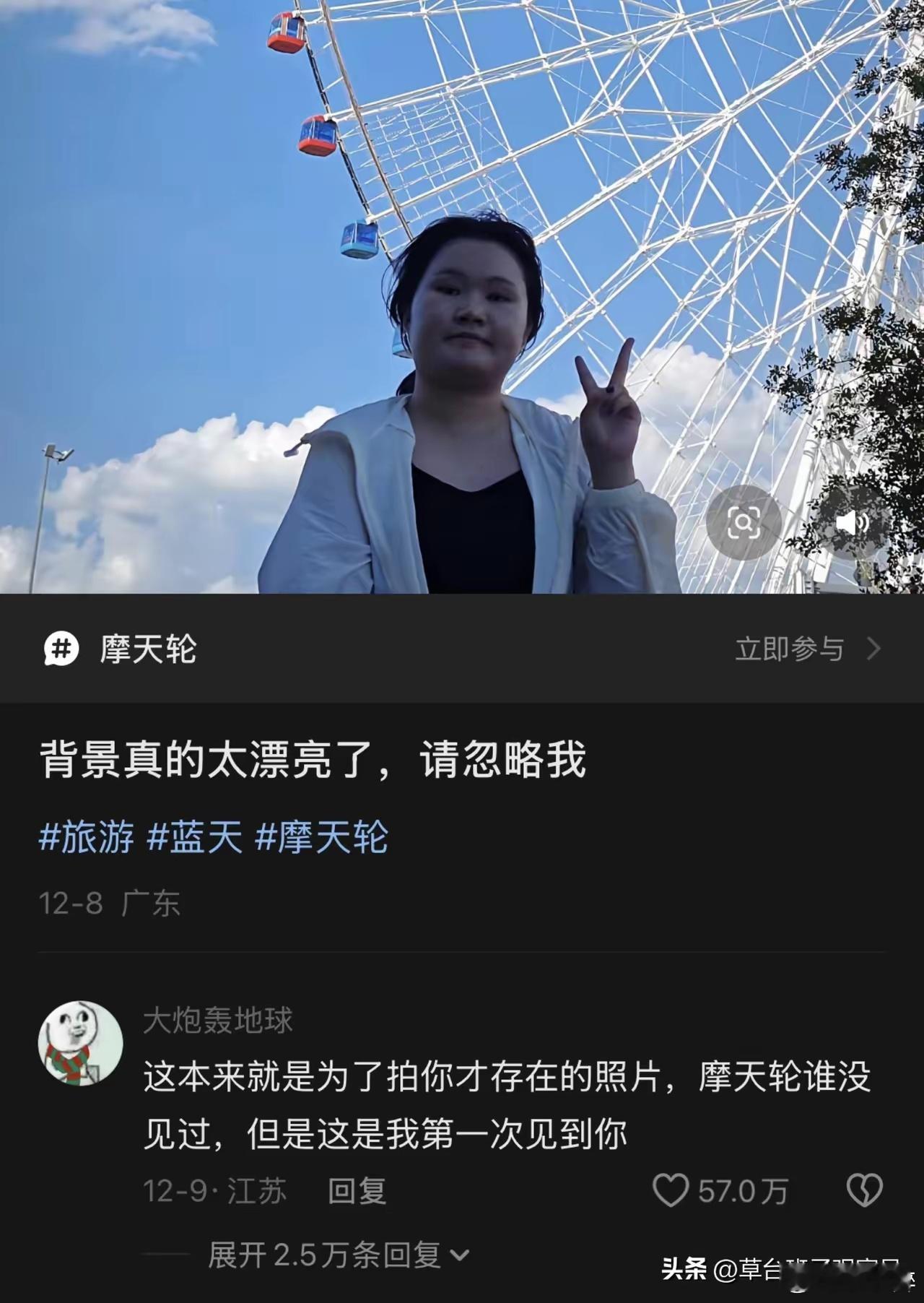 文字究竟能迸发出多么震撼人心的能量？最初，有位网友在社交平台上传了一张自己与摩天