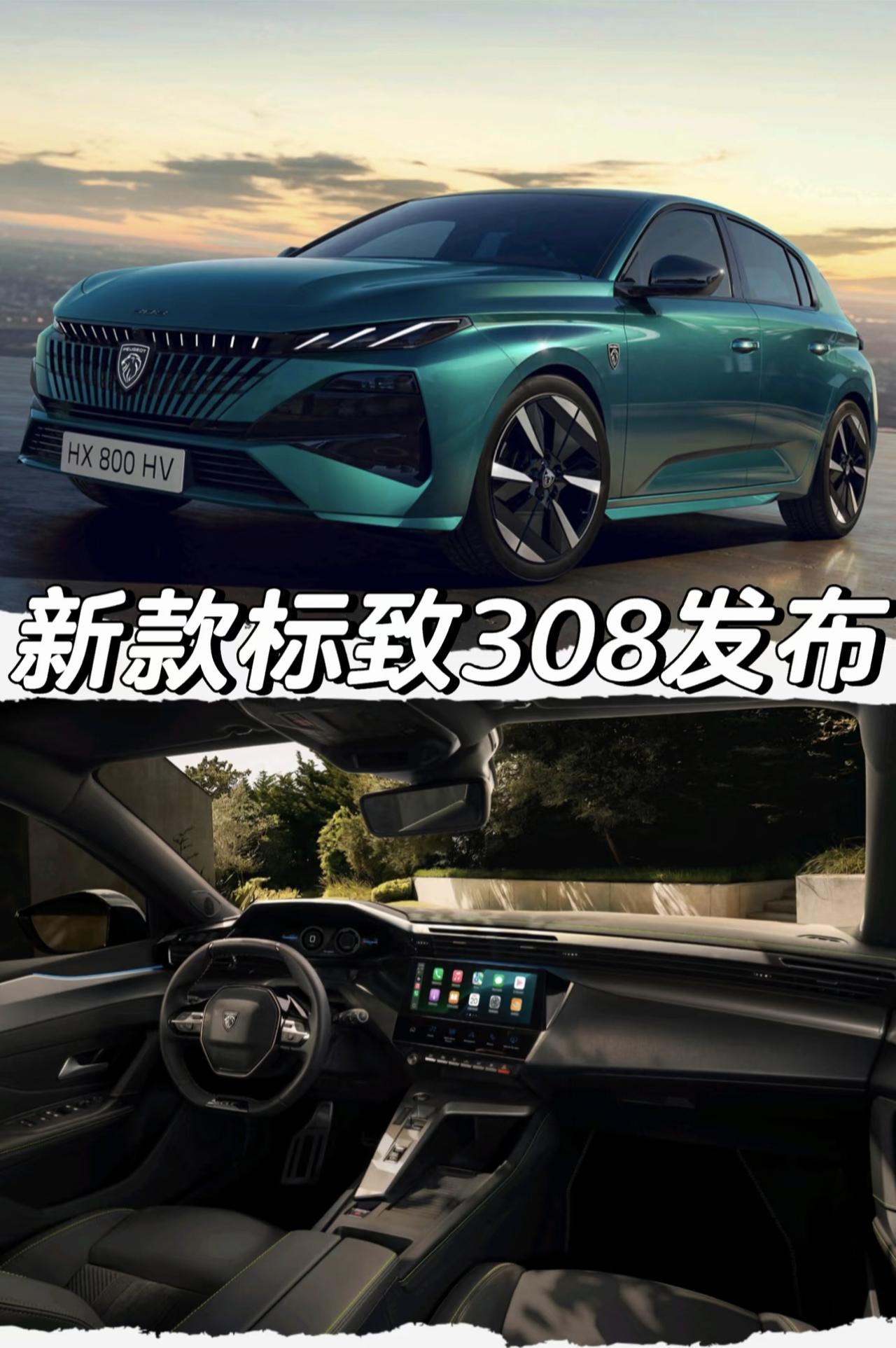 新款标致308发布
「内饰」
10英寸中控屏幕
Focal音响系统
(10个扬声