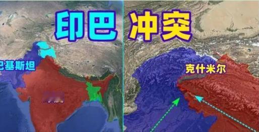 最近南亚局势如同踩在火药桶上，稍有不慎就会引发剧烈爆炸，印度和巴基斯坦这对宿敌又