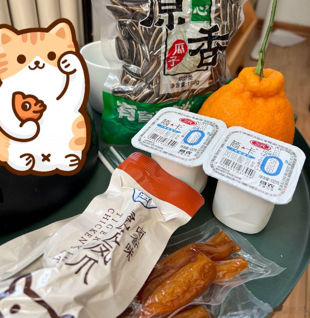 睡饱了～下午茶时间到每天下午一觉这个养老的状态晚上把冰箱里的菜吃吃尽量清空冰箱明