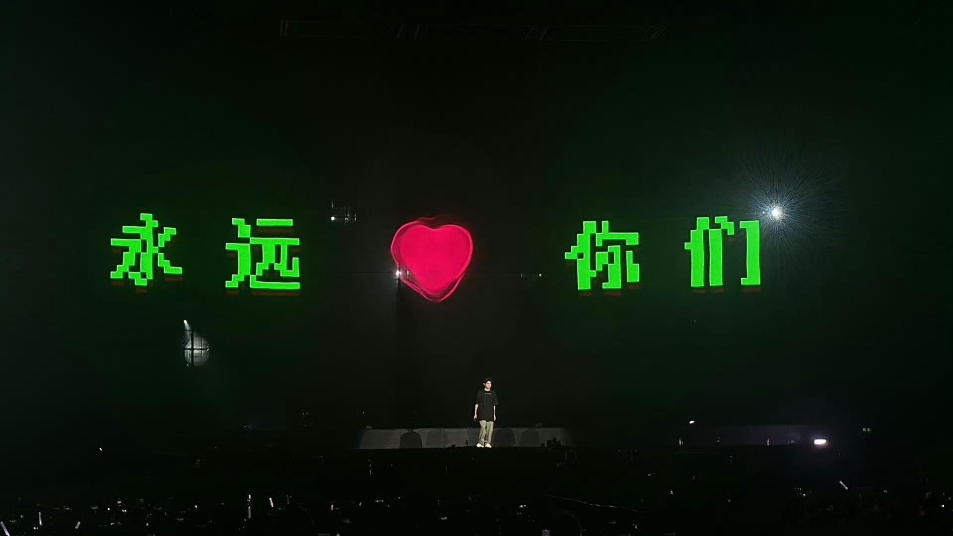 #王源回应粉丝五年前拼字# 今晚，在客厅狂欢南京站的现场，大屏上了出现“永远💖