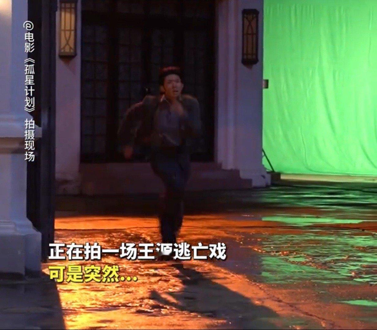 王源 死鞋快跑啊 哈哈哈哈哈王源新片《孤星计划》拍逃亡戏把鞋跑丢了，这鞋就这么水