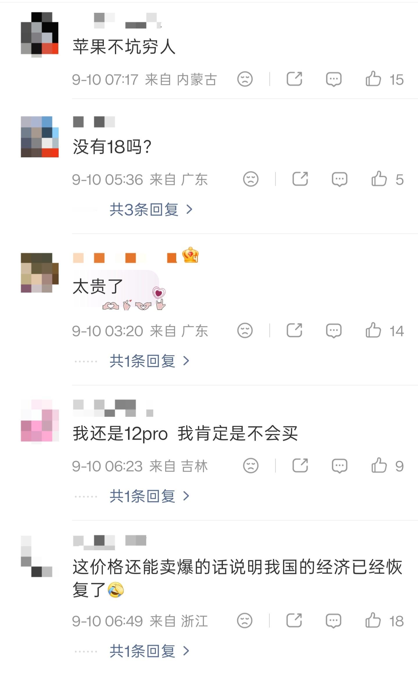 iPhone18Pro价格之前那些说iPhone不会涨价的呢？说安卓涨价就买苹果
