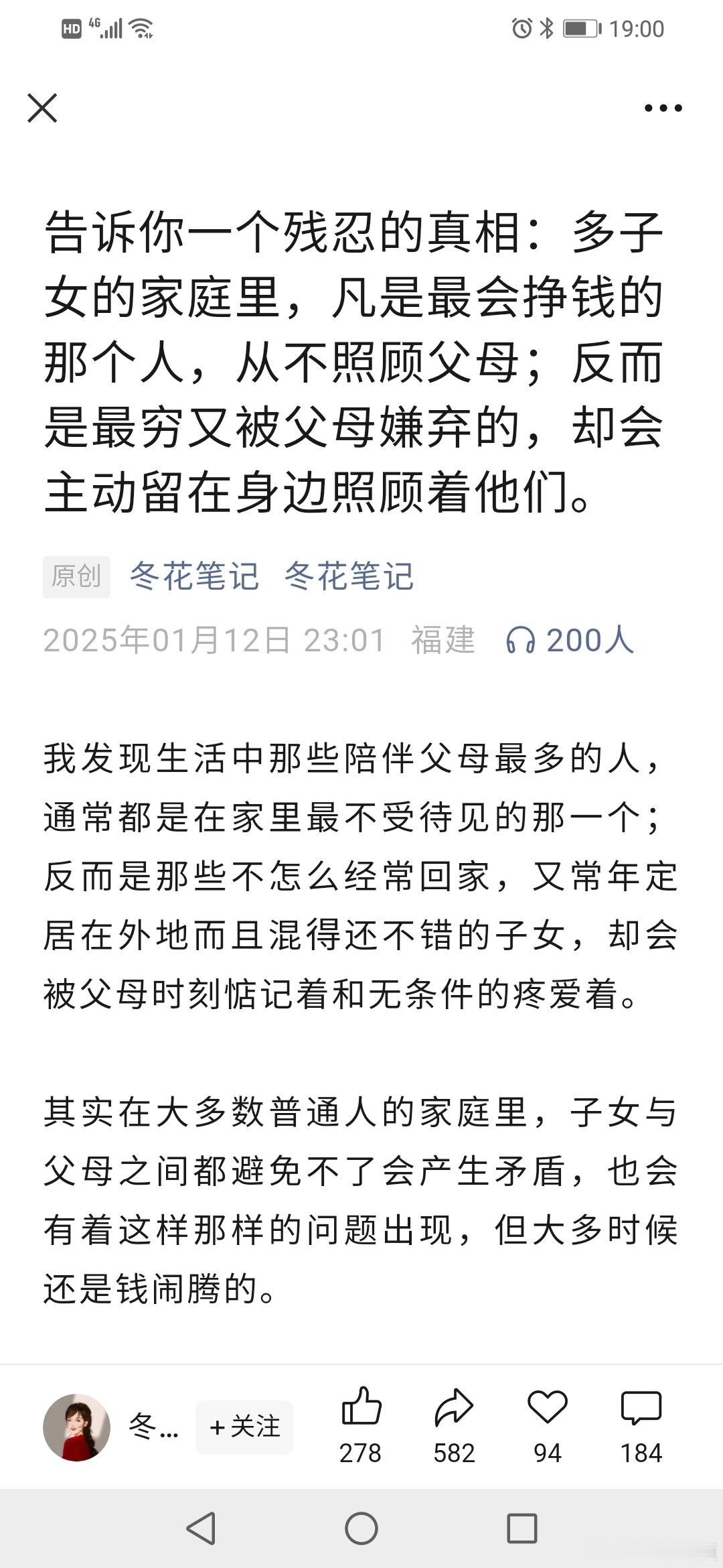 公众号好喜欢写这种文章，现实生活中，兄弟姐妹多的家庭，会赚钱的那个真的是照顾父母
