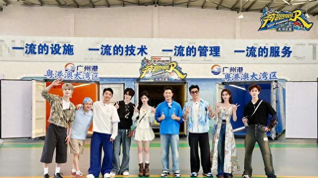 《跑男》大湾区篇路透，白鹿站C位惹争议，王祖蓝时隔八年回归